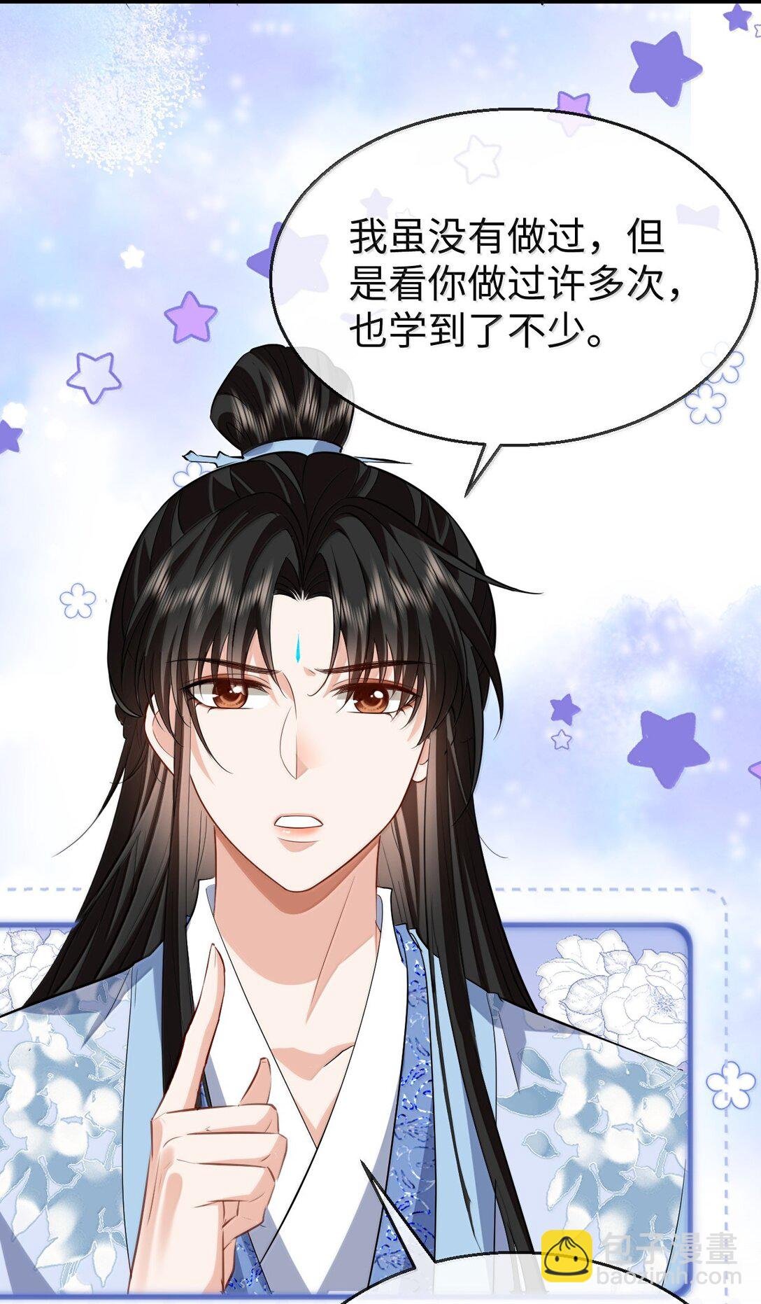第83话 让你试试在上面的感觉