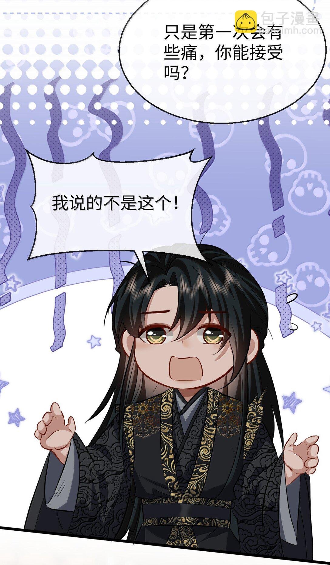 第83话 让你试试在上面的感觉