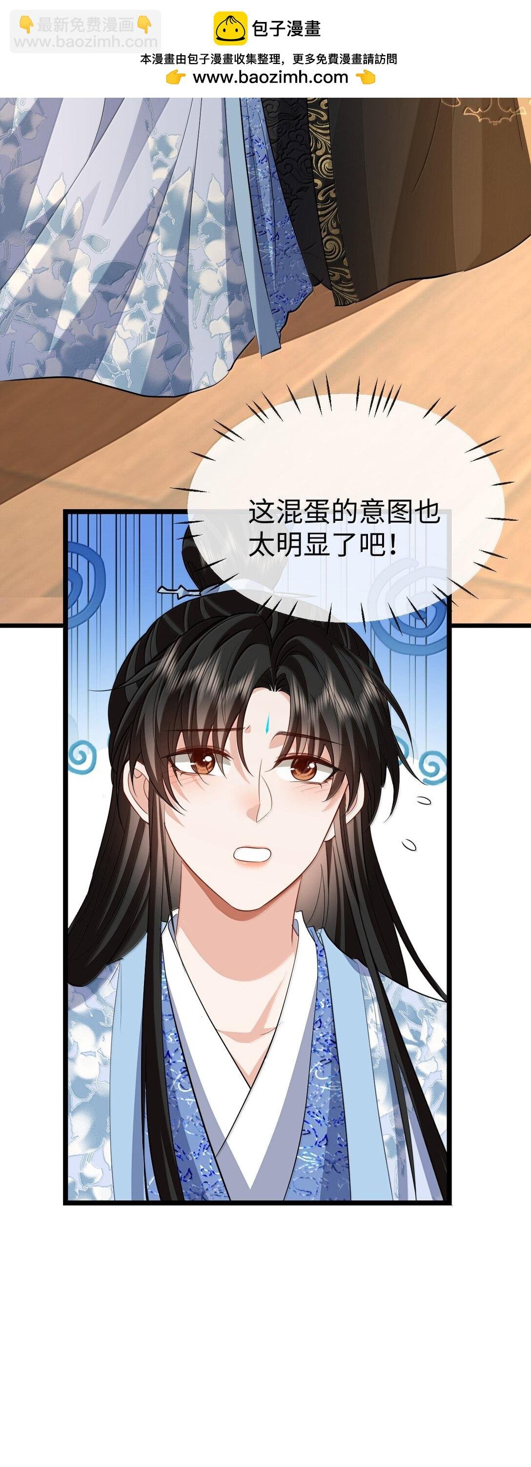 第83话 让你试试在上面的感觉