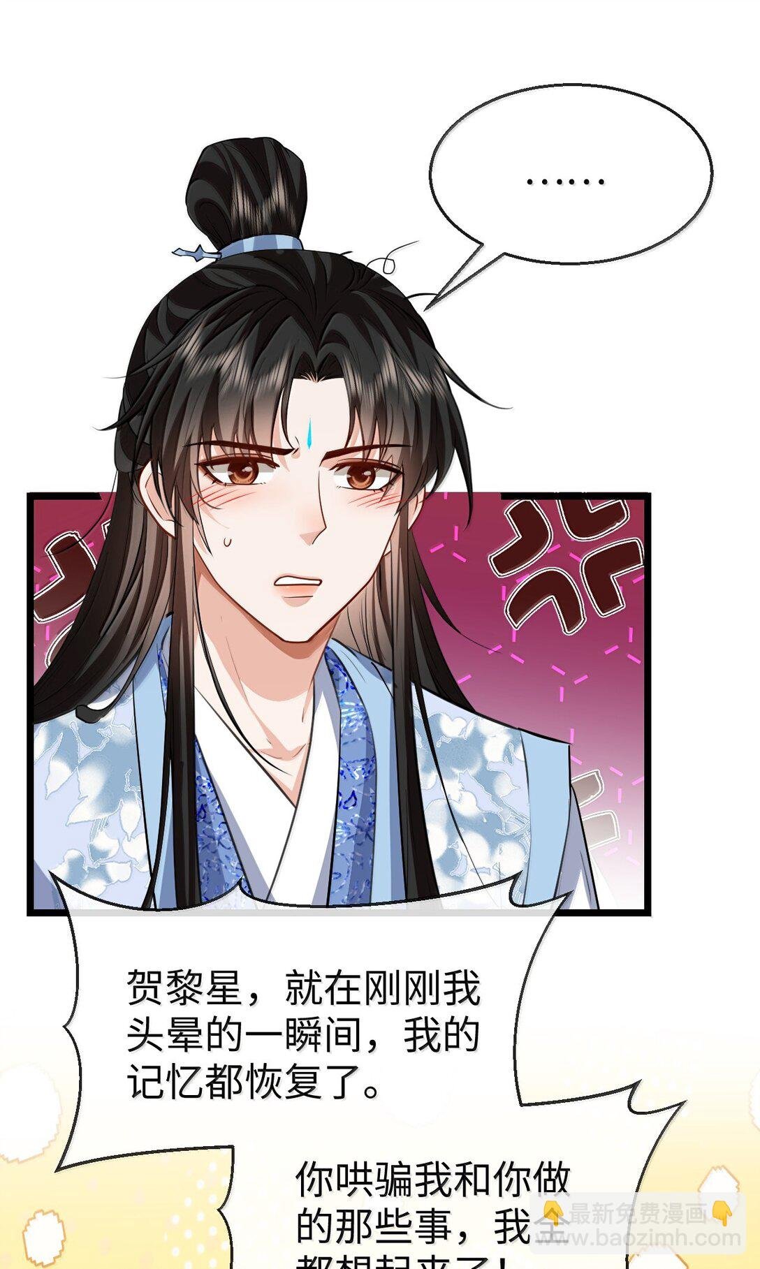 第84话 钰宸正在和别人在一起？