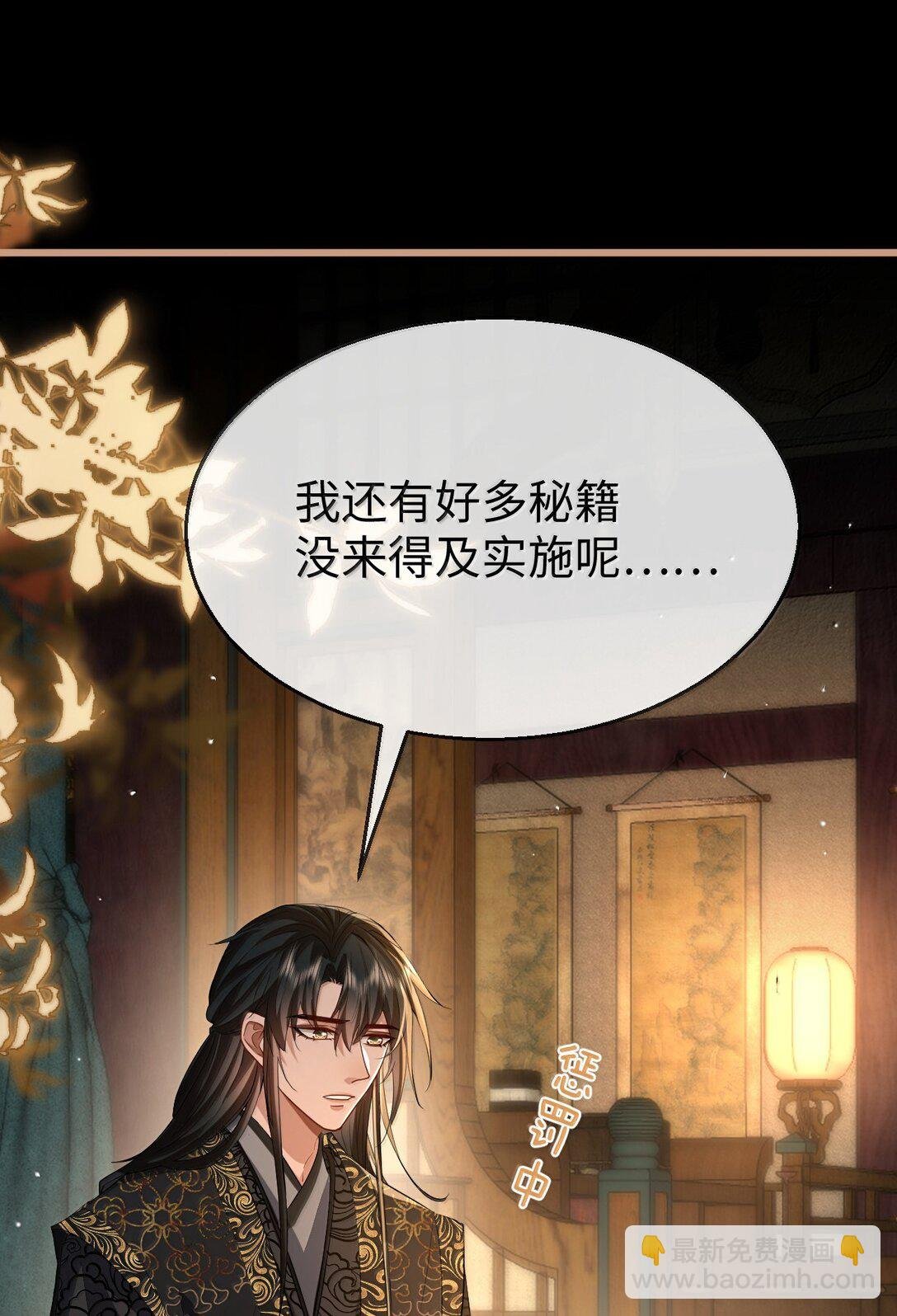 第84话 钰宸正在和别人在一起？