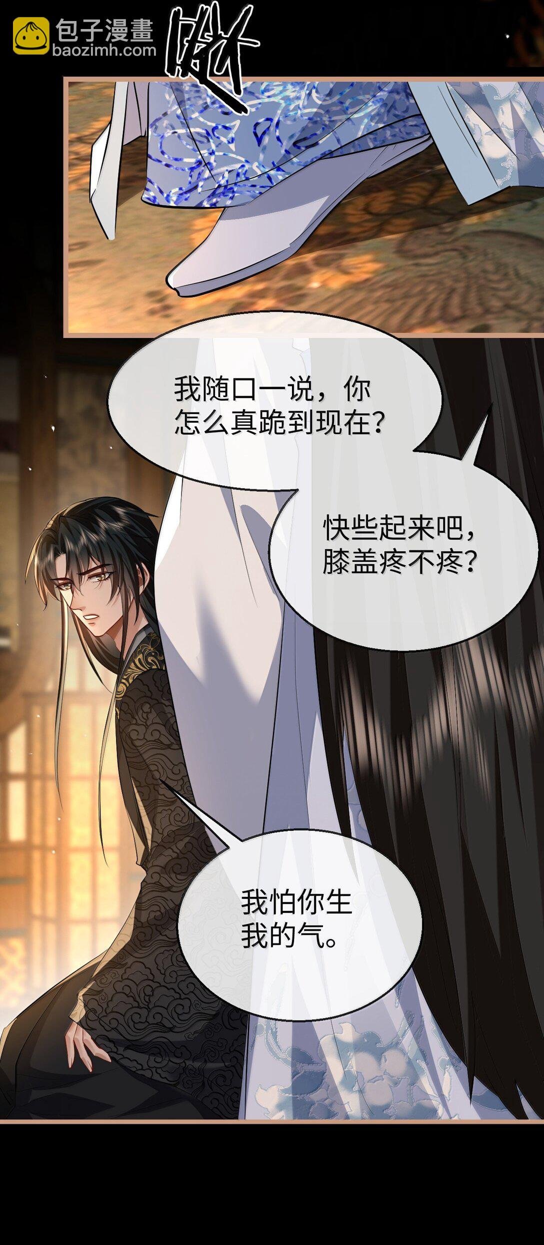第84话 钰宸正在和别人在一起？