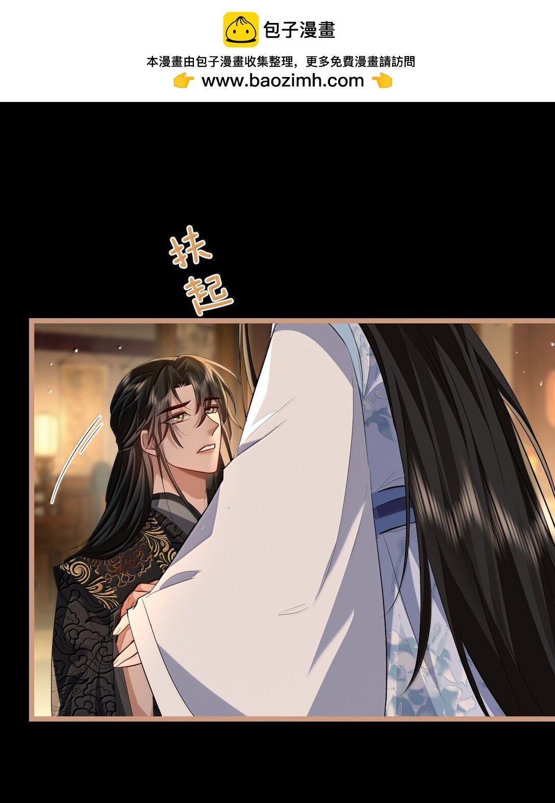 第84话 钰宸正在和别人在一起？