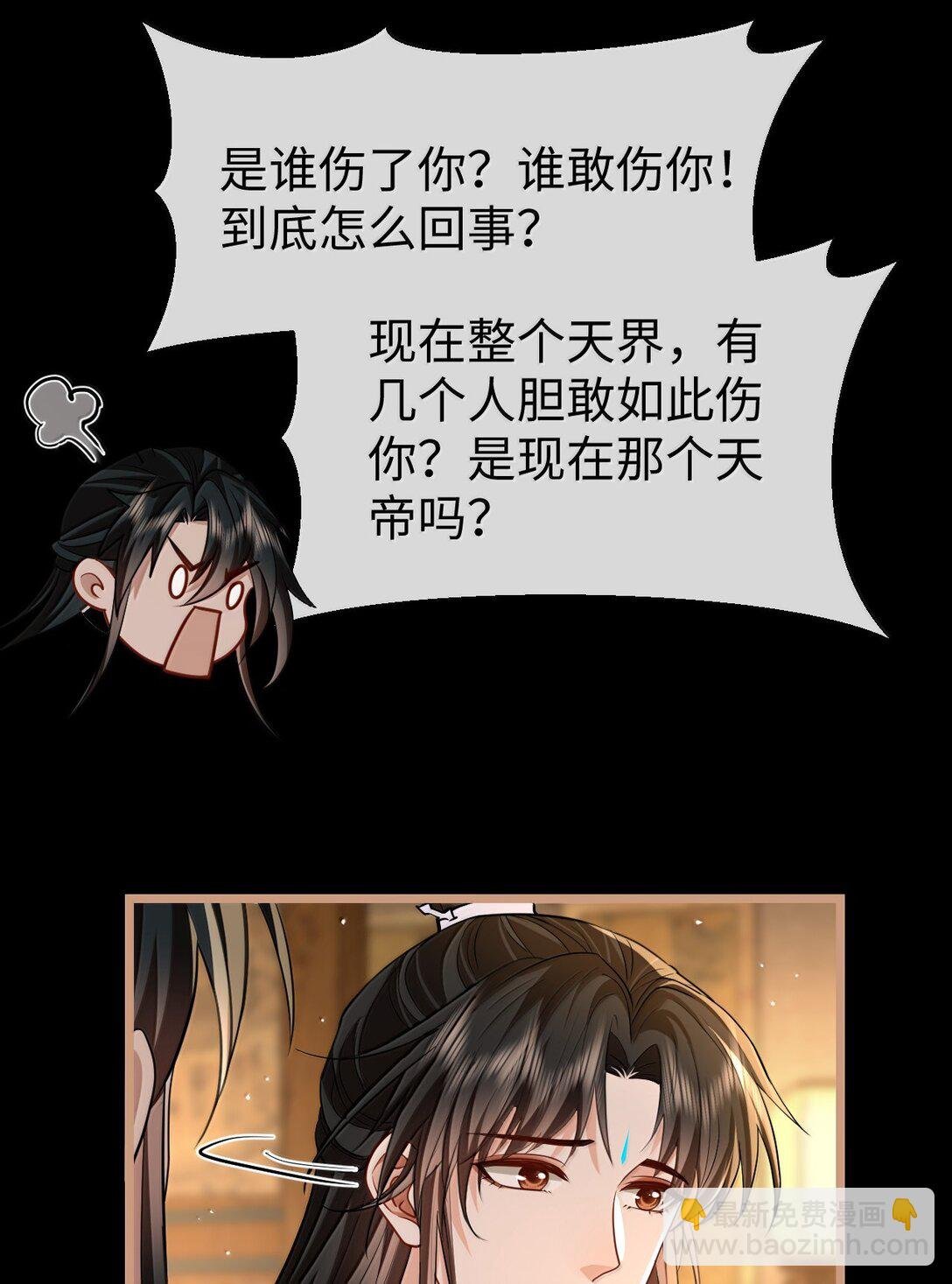 第84话 钰宸正在和别人在一起？