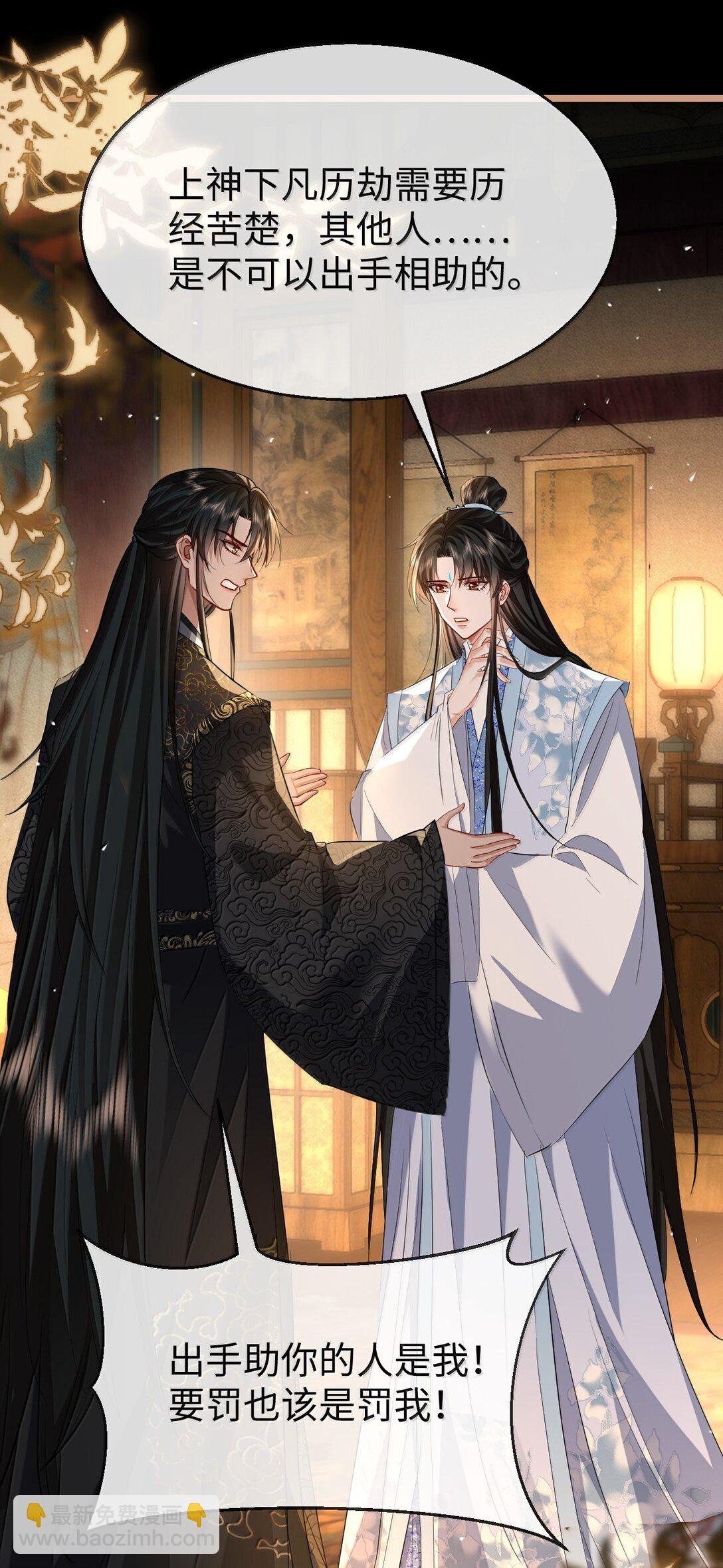 第84话 钰宸正在和别人在一起？