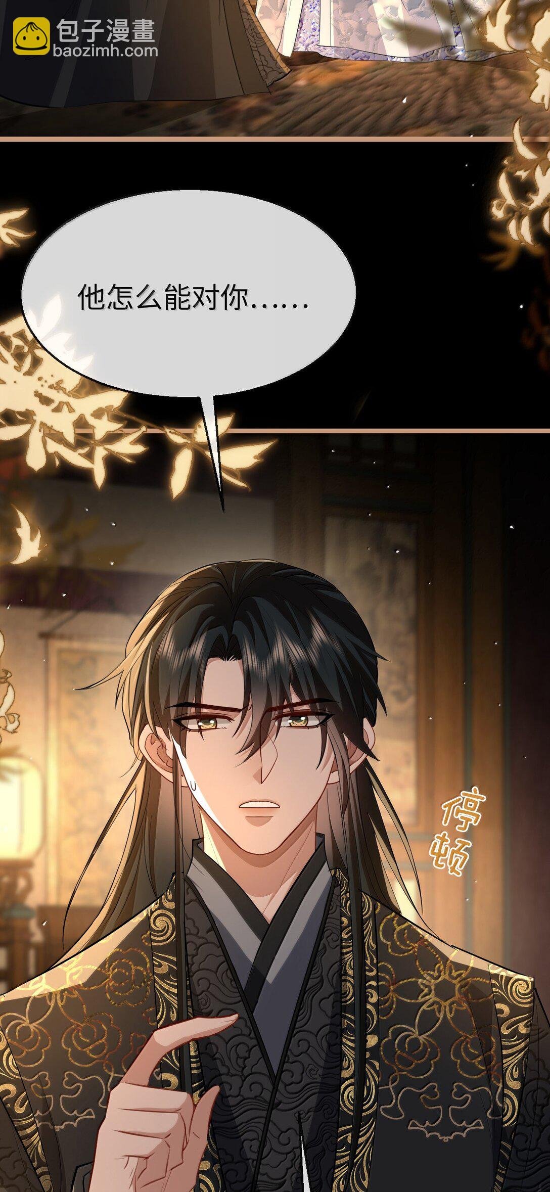 第84话 钰宸正在和别人在一起？