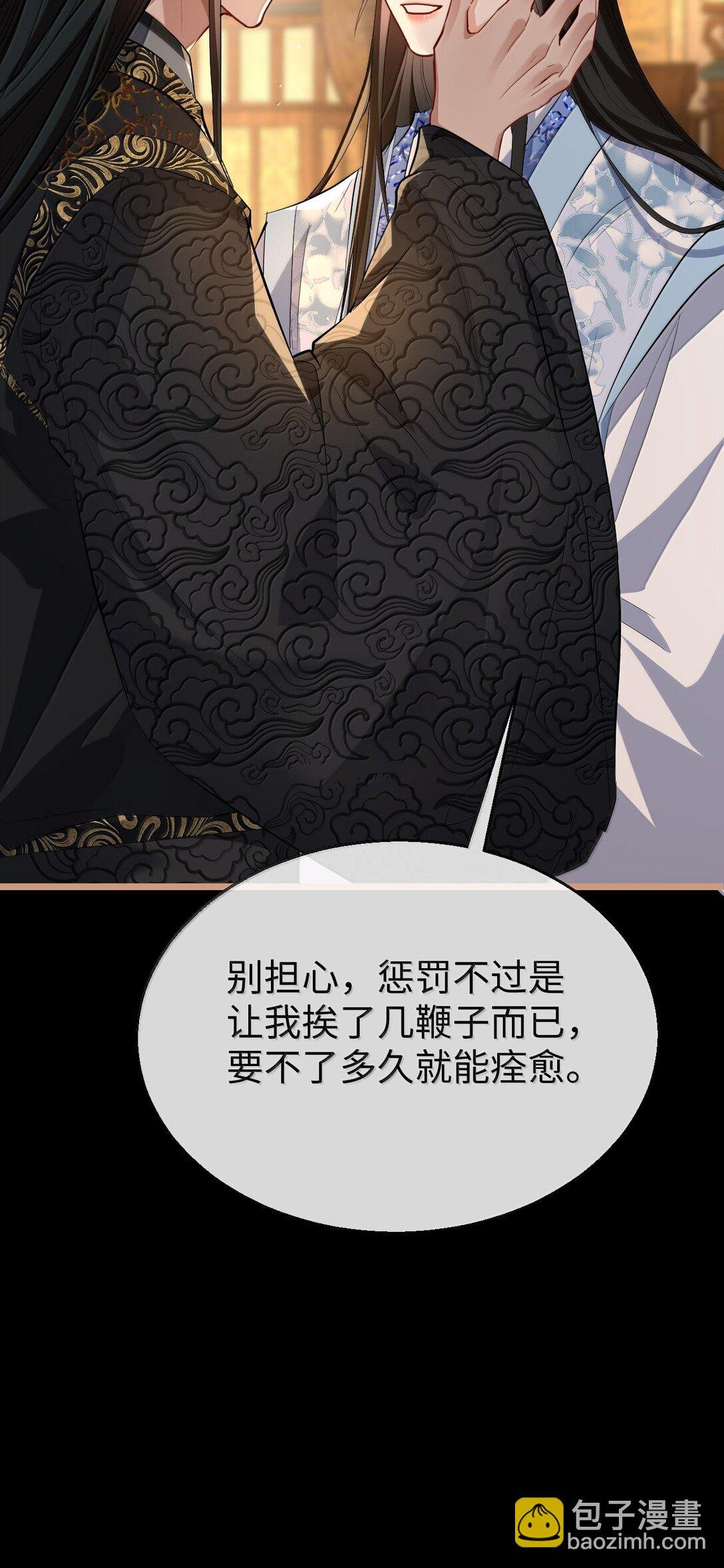 第84话 钰宸正在和别人在一起？