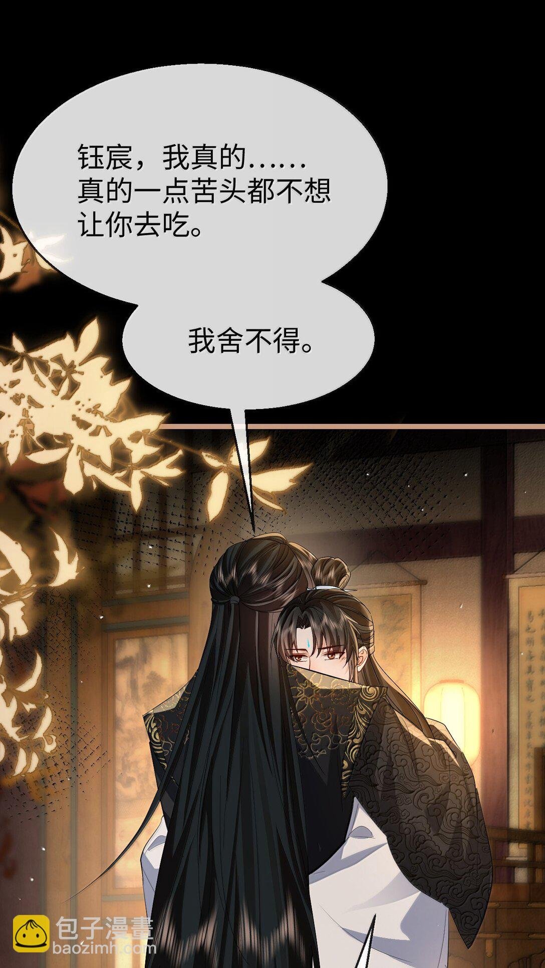 第84话 钰宸正在和别人在一起？