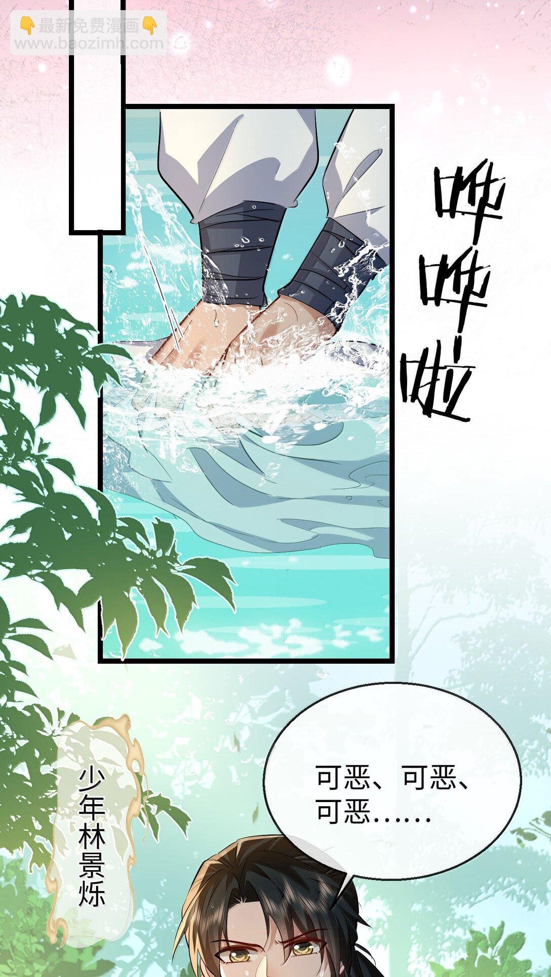 第84话 钰宸正在和别人在一起？
