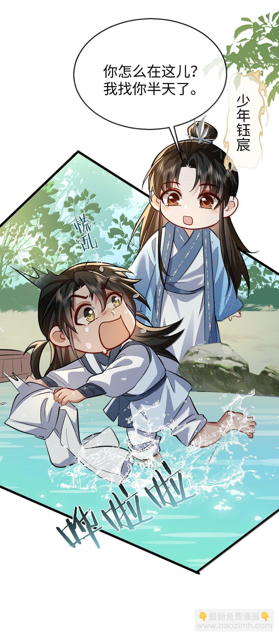 第84话 钰宸正在和别人在一起？