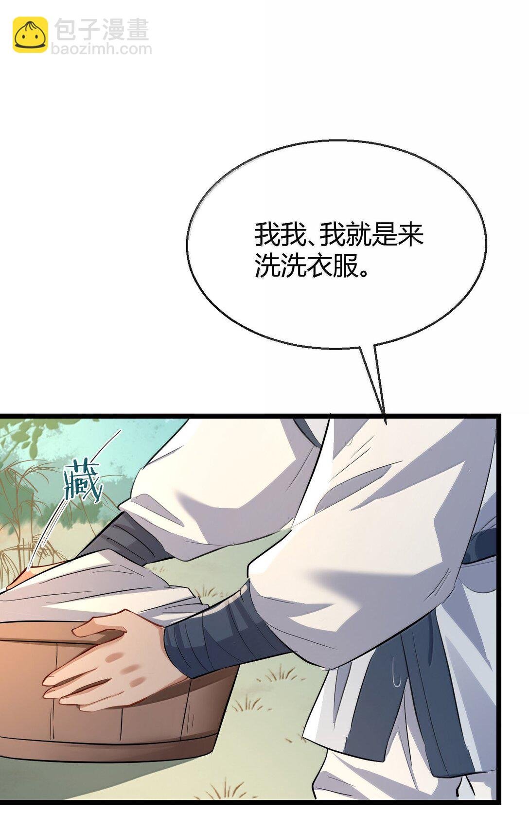 第84话 钰宸正在和别人在一起？
