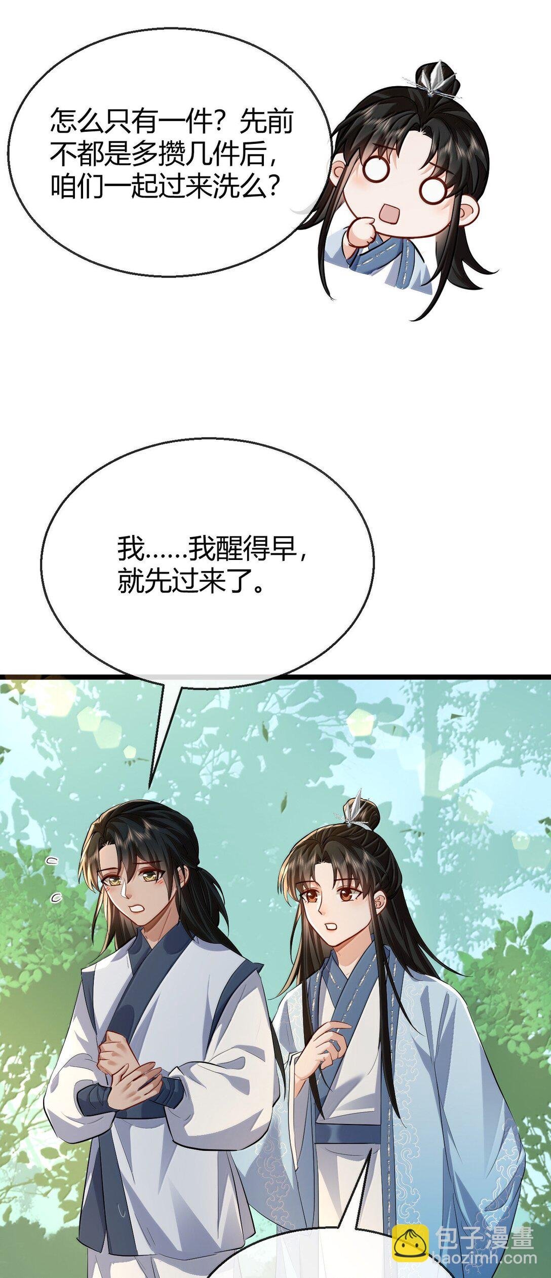 第84话 钰宸正在和别人在一起？