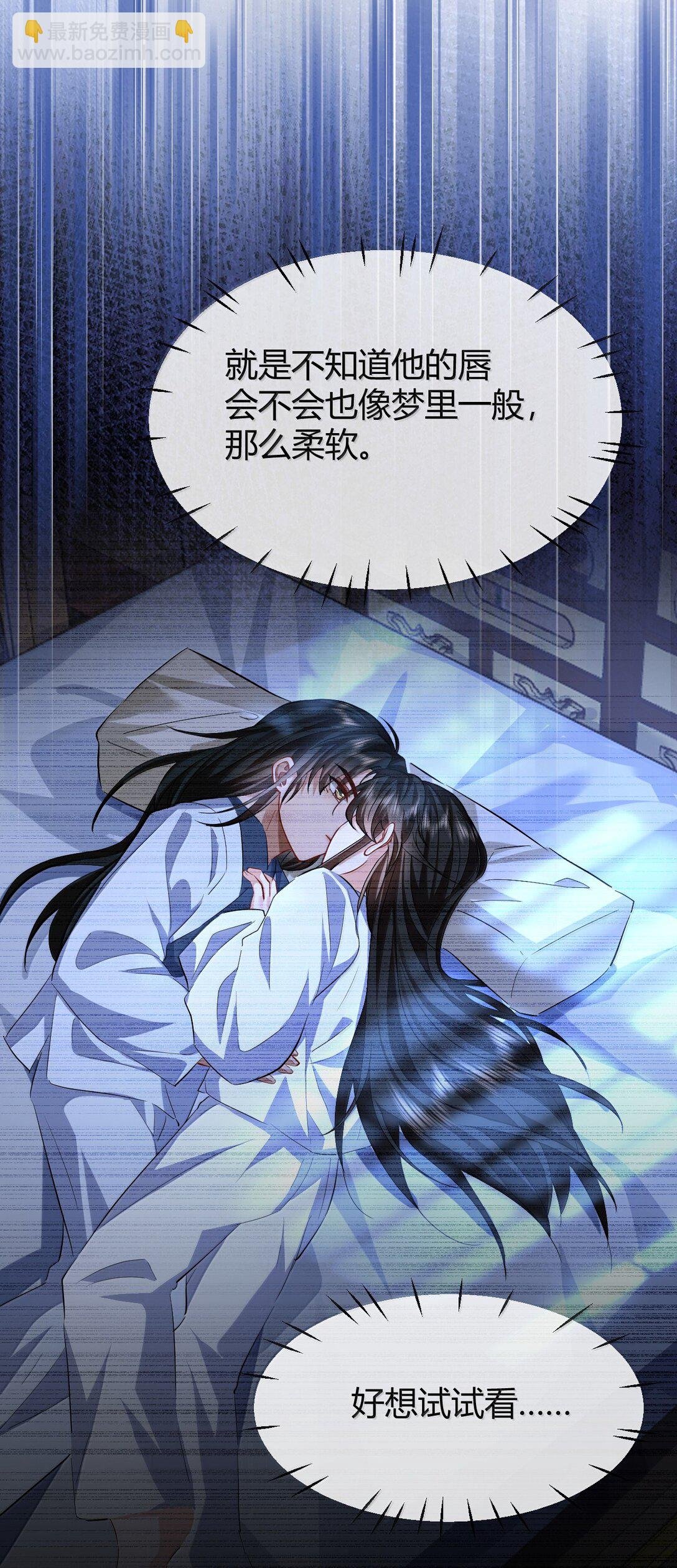 第84话 钰宸正在和别人在一起？