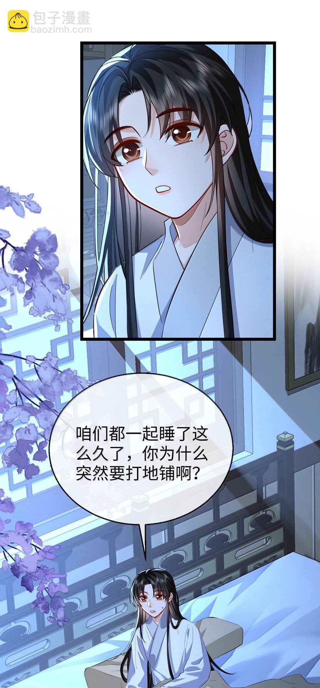第84话 钰宸正在和别人在一起？