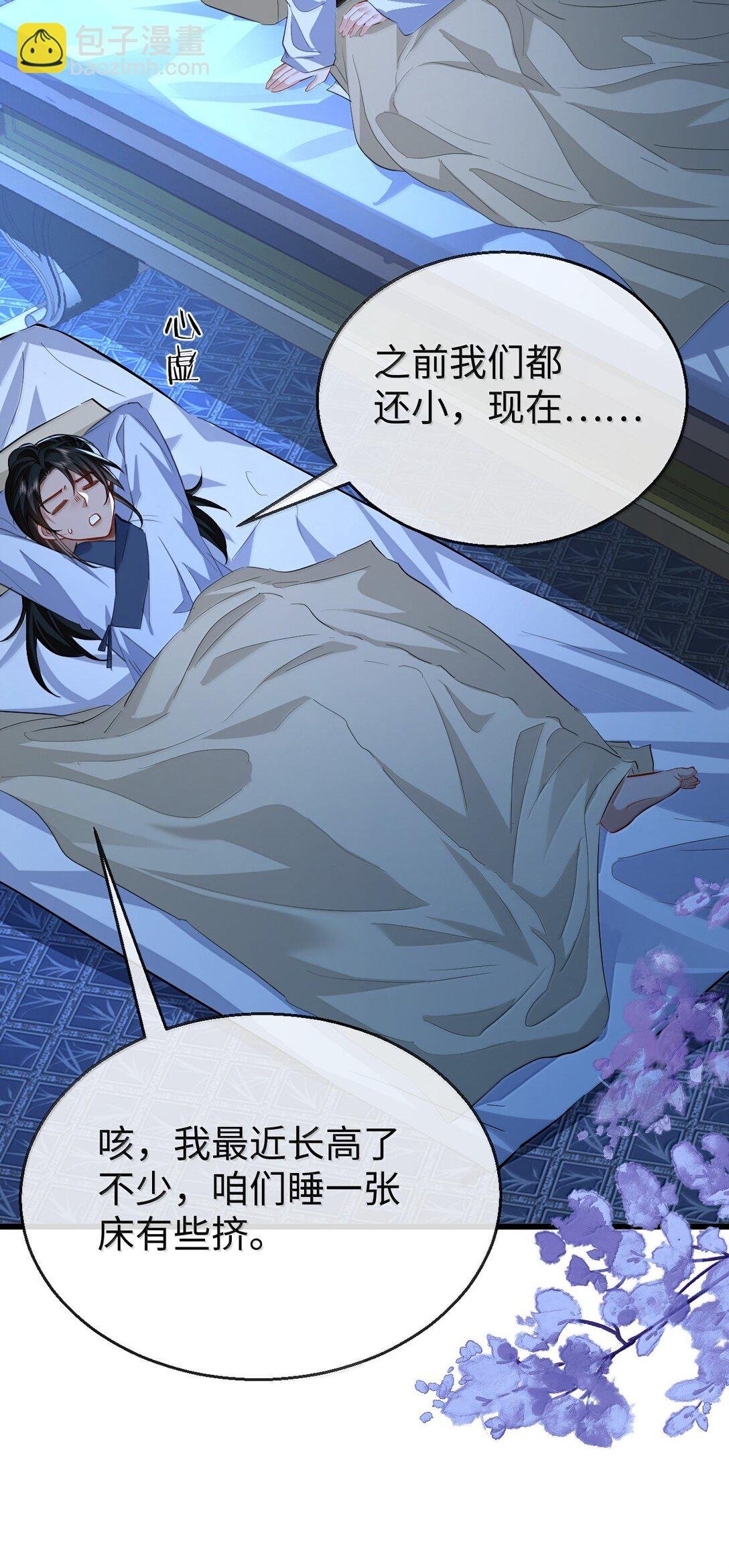第84话 钰宸正在和别人在一起？