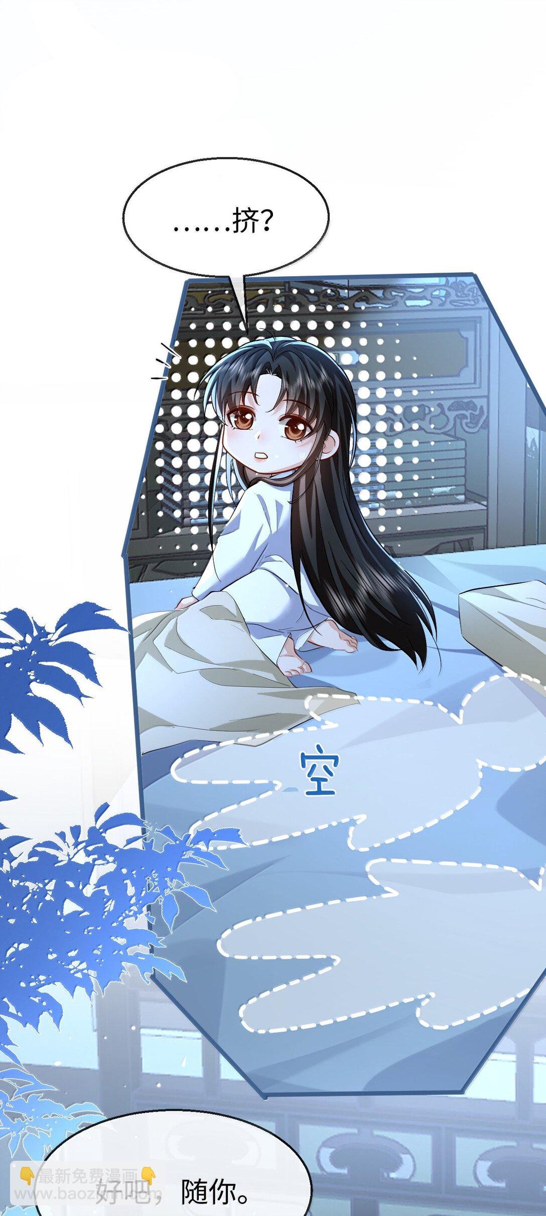 第84话 钰宸正在和别人在一起？