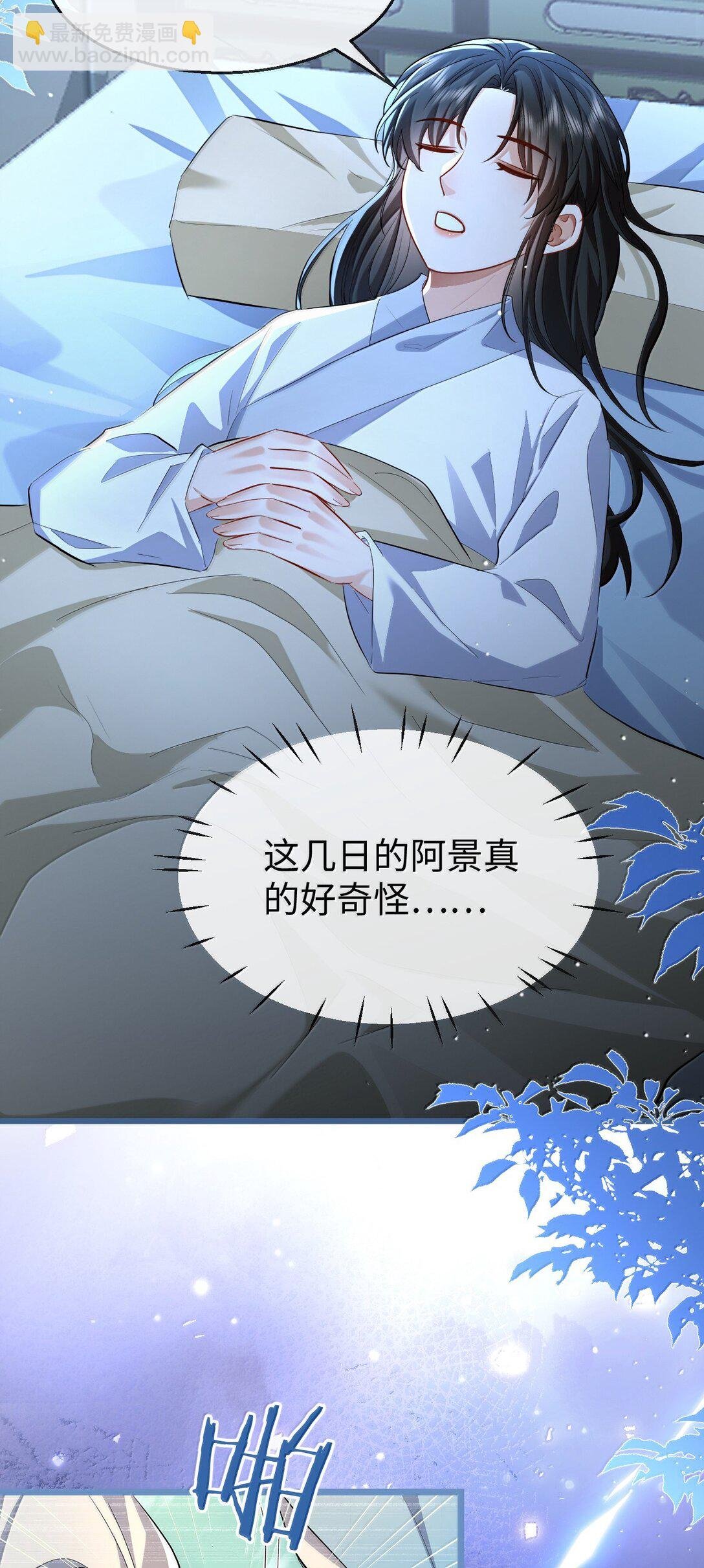 第84话 钰宸正在和别人在一起？