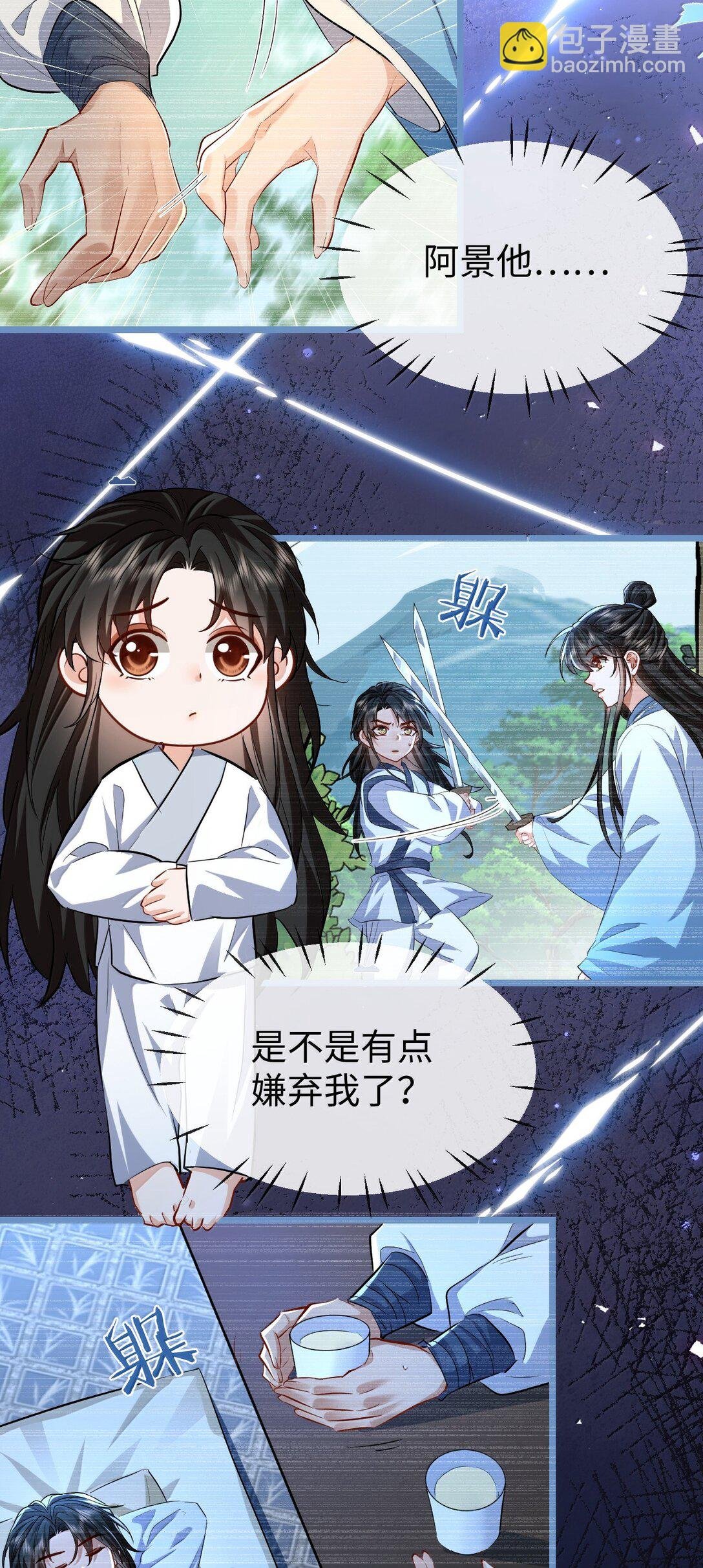 第84话 钰宸正在和别人在一起？