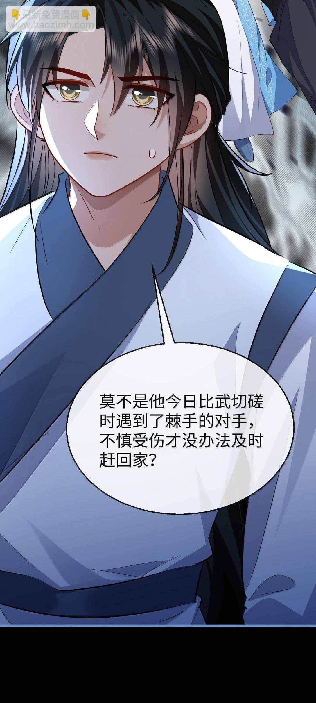 第84话 钰宸正在和别人在一起？