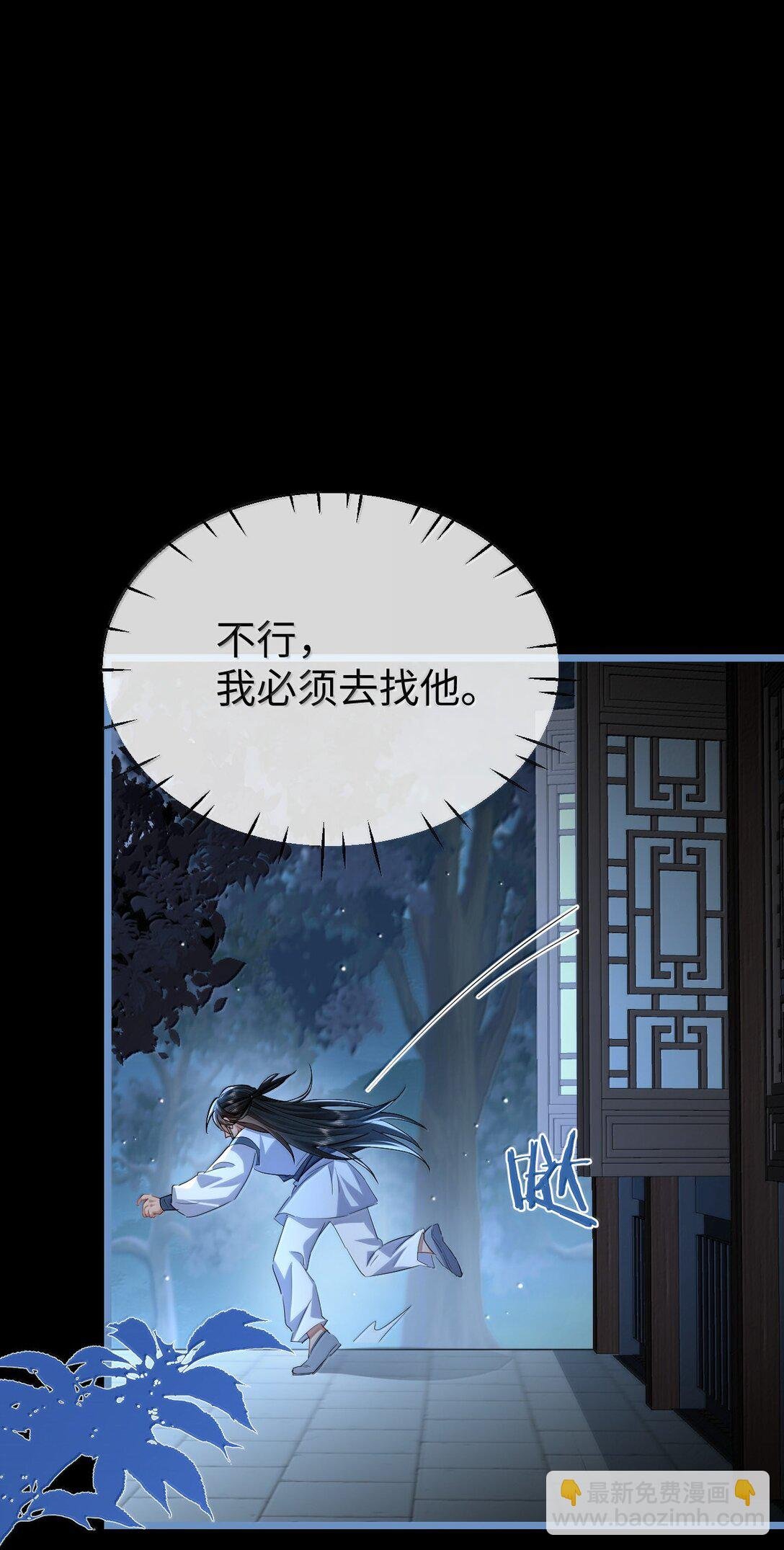 第84话 钰宸正在和别人在一起？