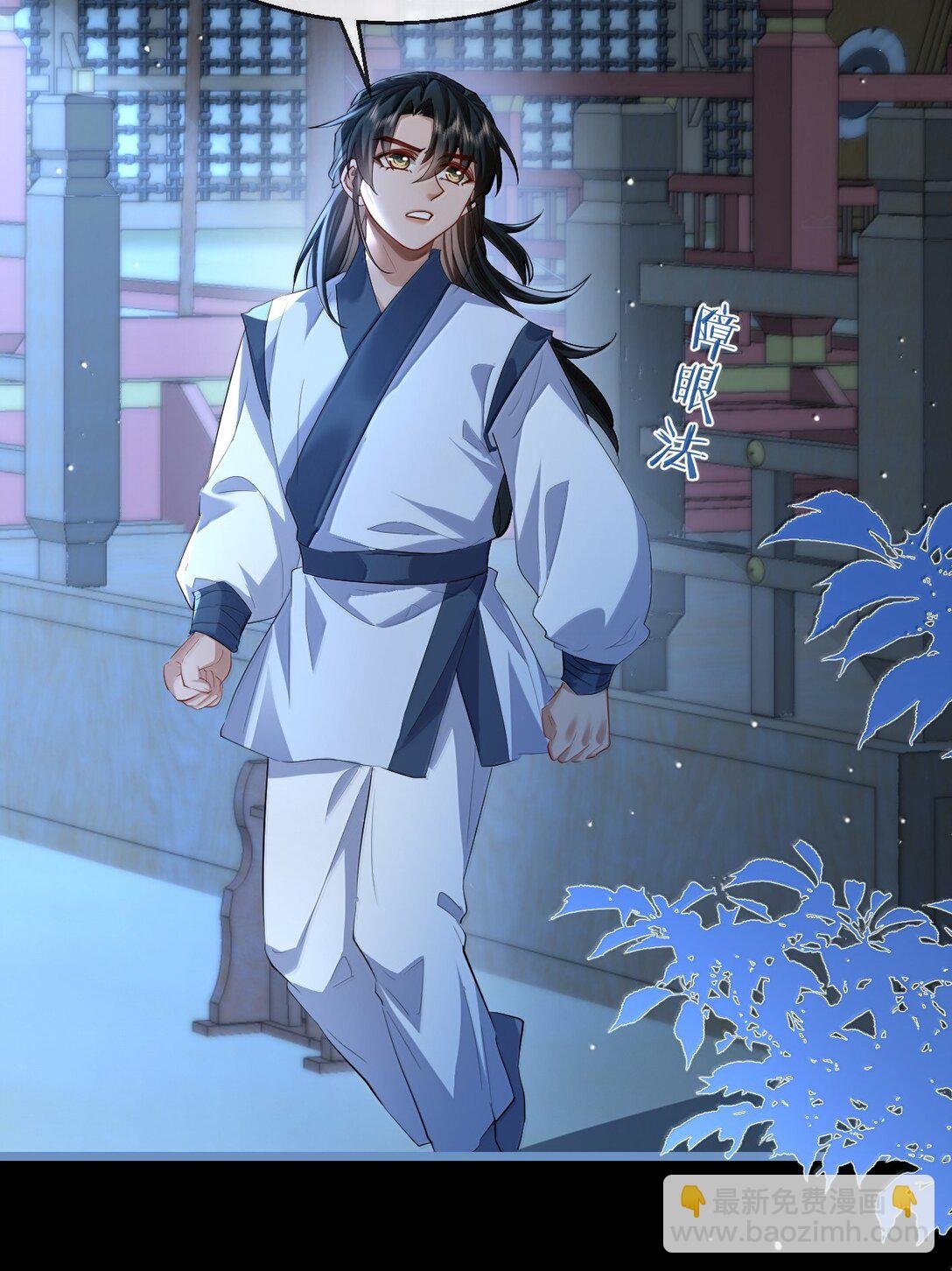 第84话 钰宸正在和别人在一起？