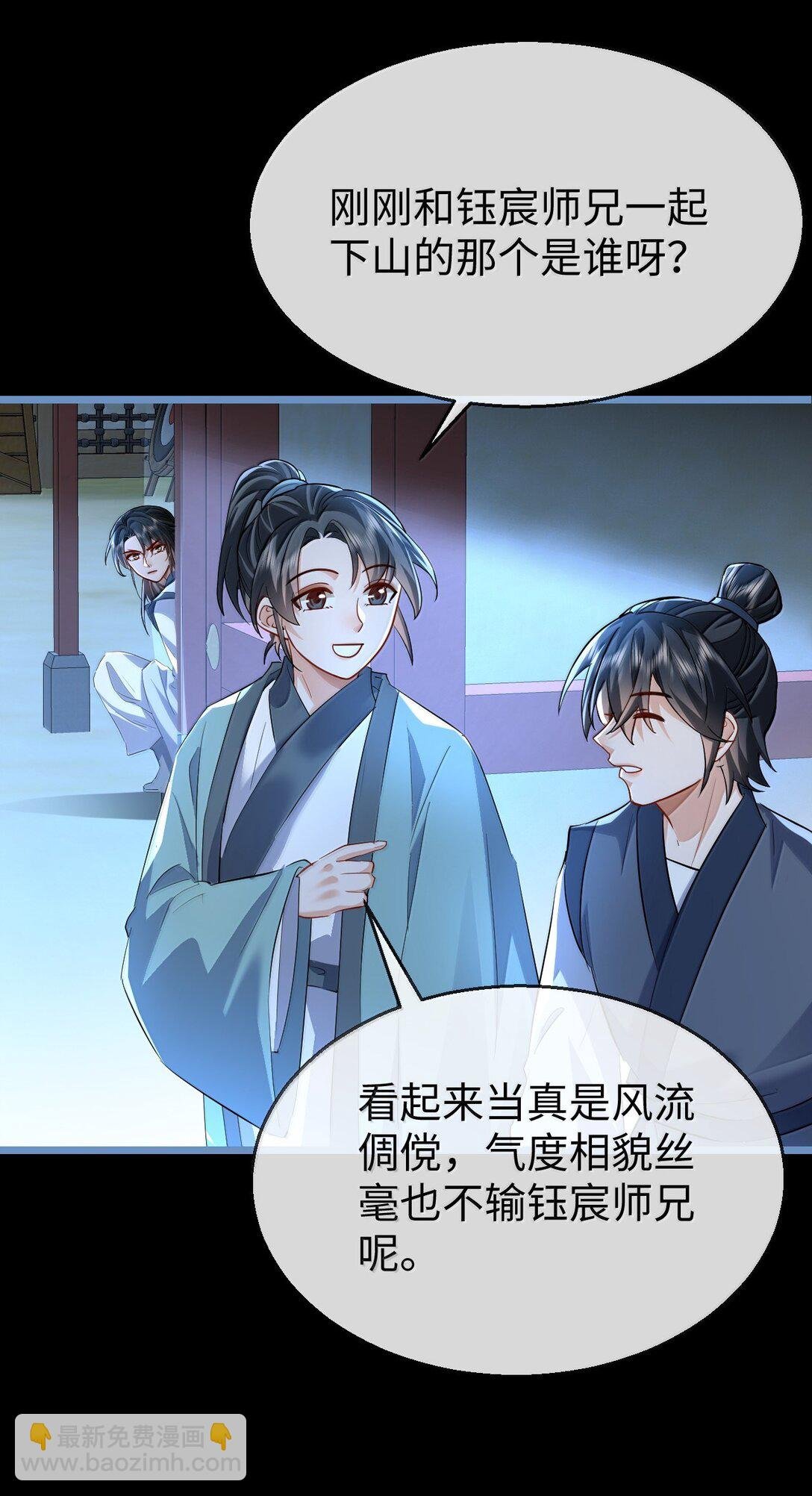 第84话 钰宸正在和别人在一起？