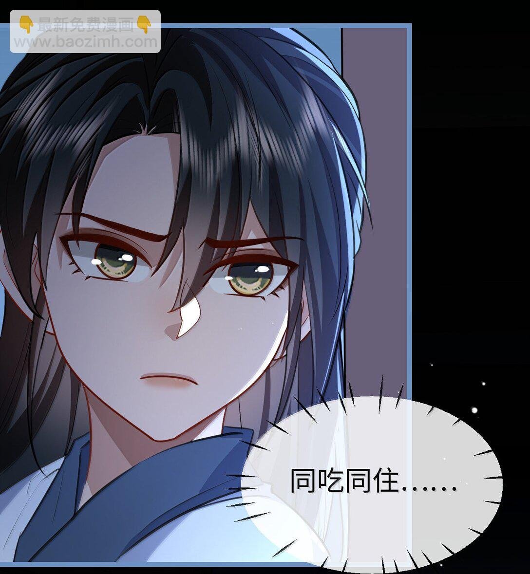 第85话 南苍的独家交友秘籍