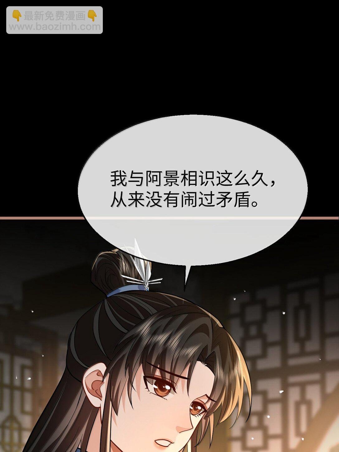 第85话 南苍的独家交友秘籍