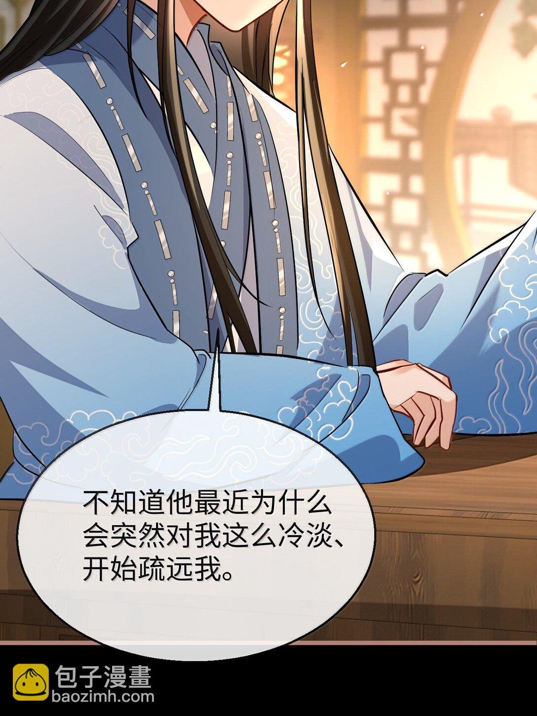 第85话 南苍的独家交友秘籍