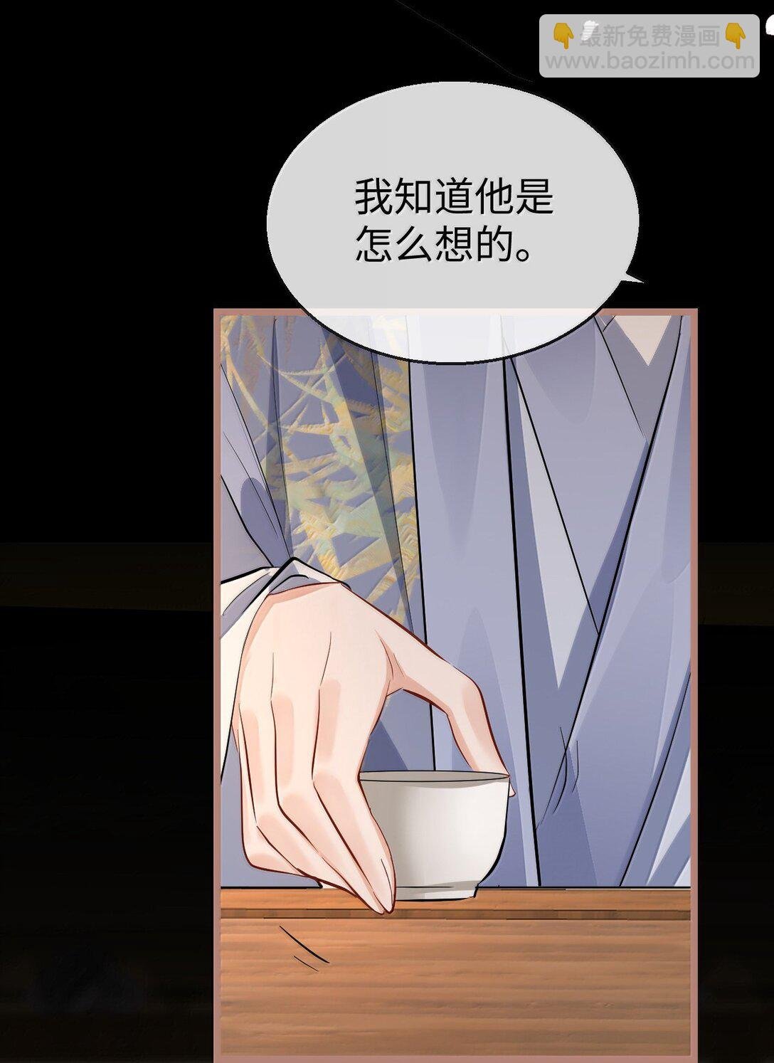 第85话 南苍的独家交友秘籍