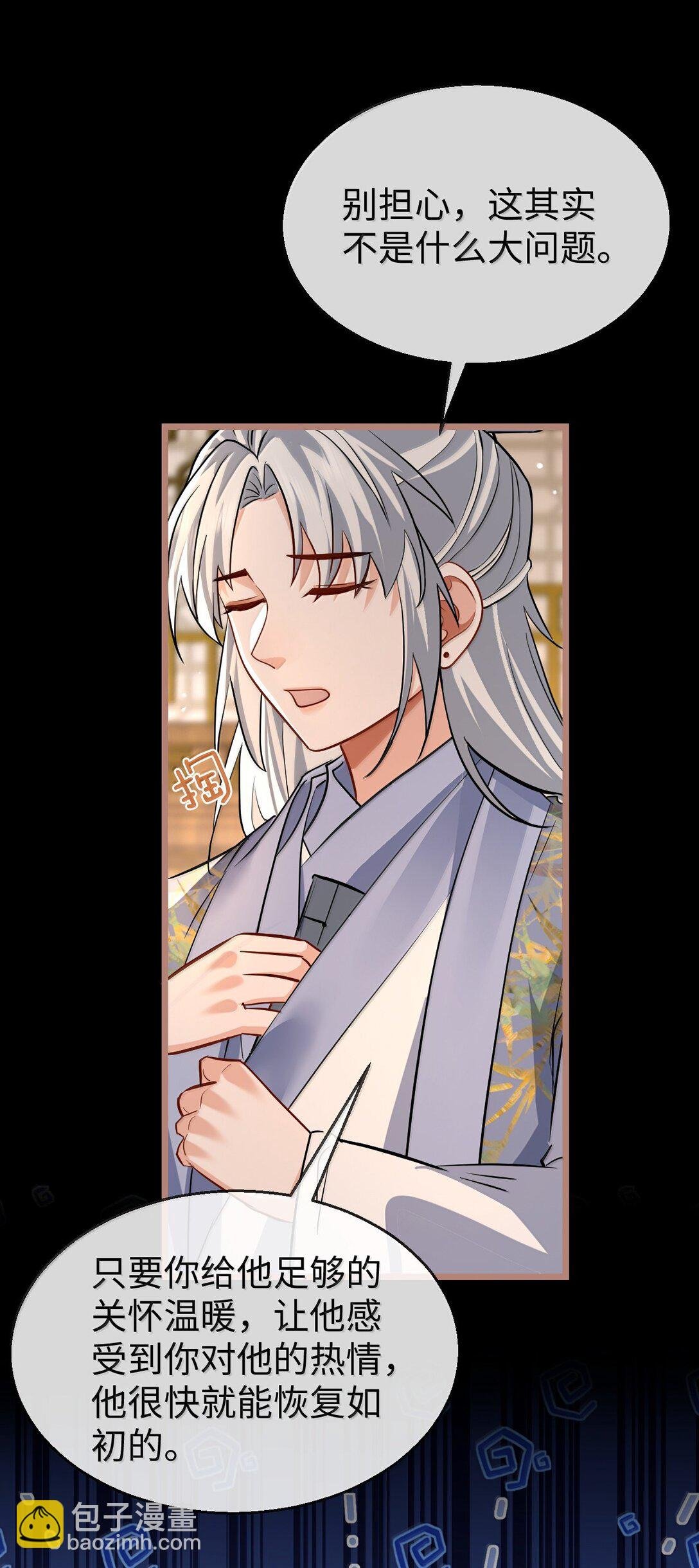 第85话 南苍的独家交友秘籍
