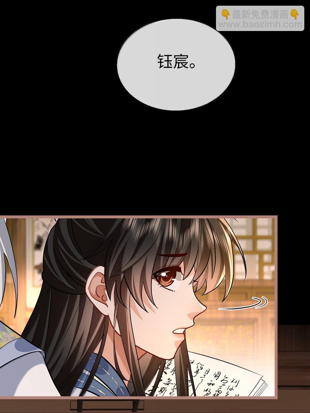 第85话 南苍的独家交友秘籍