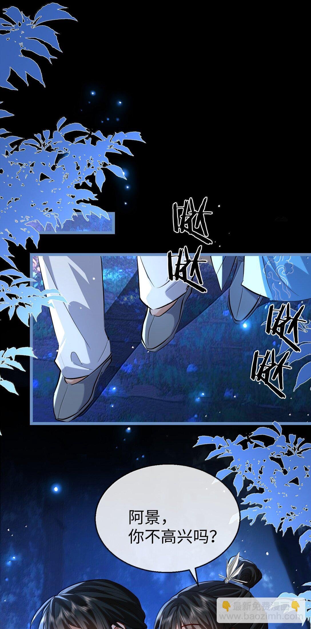 第85话 南苍的独家交友秘籍