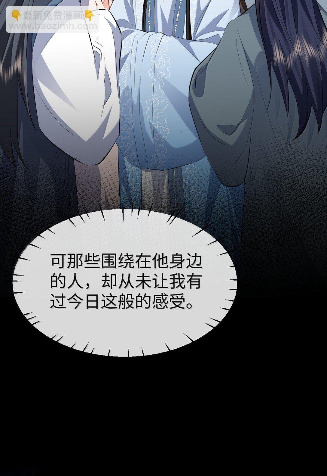 第85话 南苍的独家交友秘籍