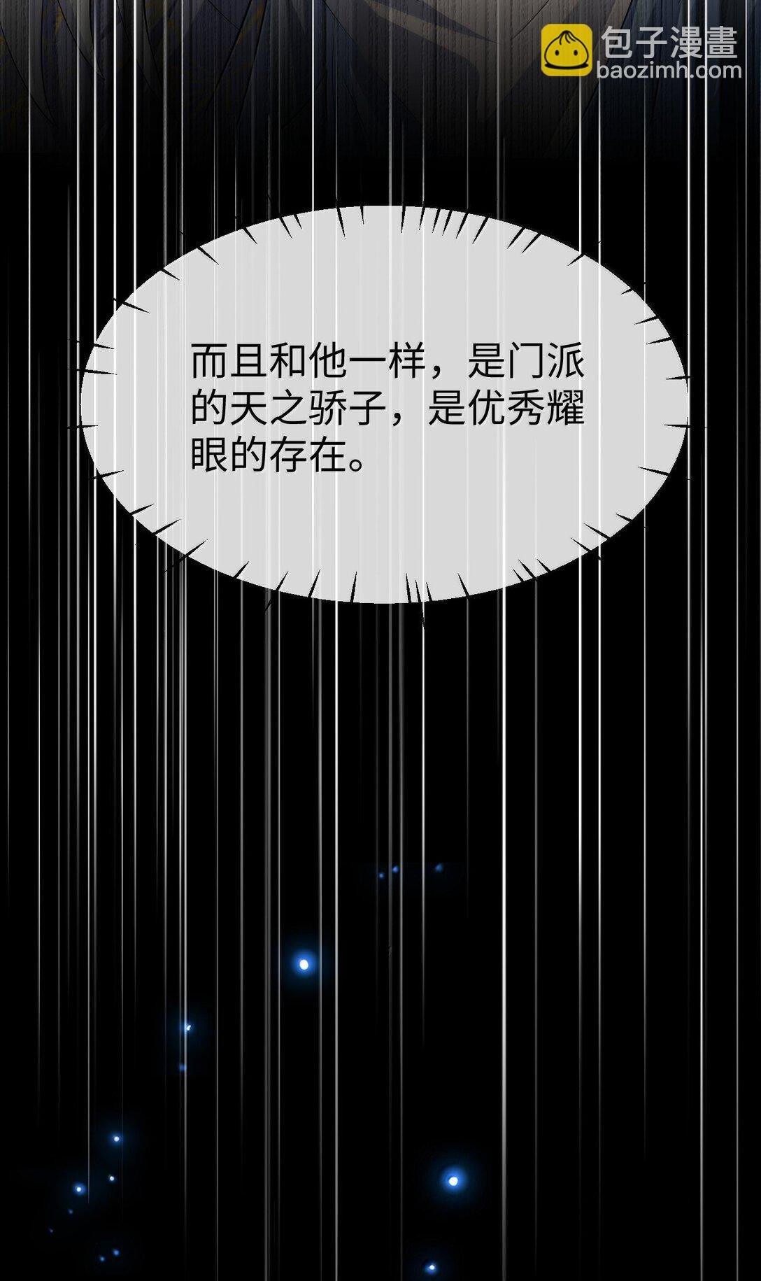 第85话 南苍的独家交友秘籍
