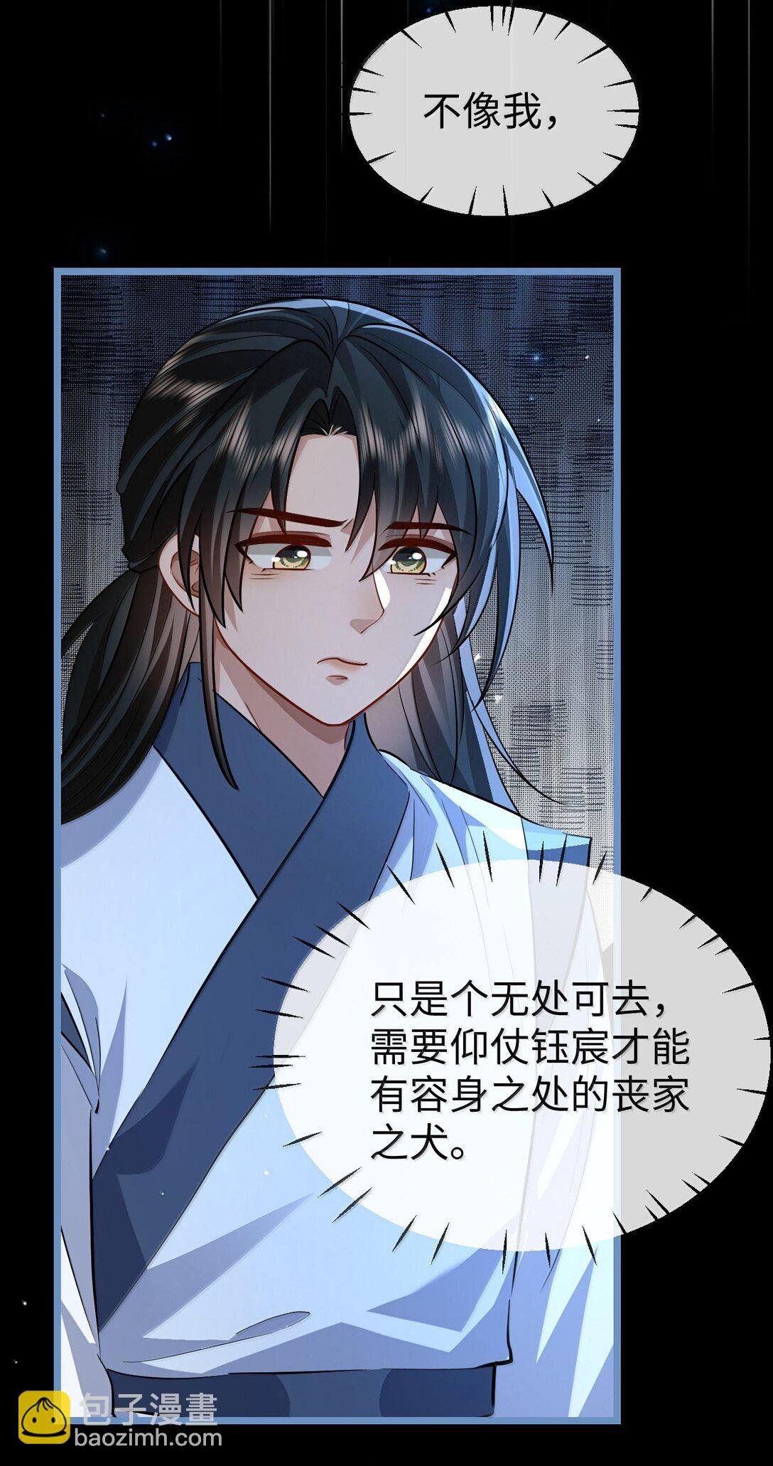 第85话 南苍的独家交友秘籍