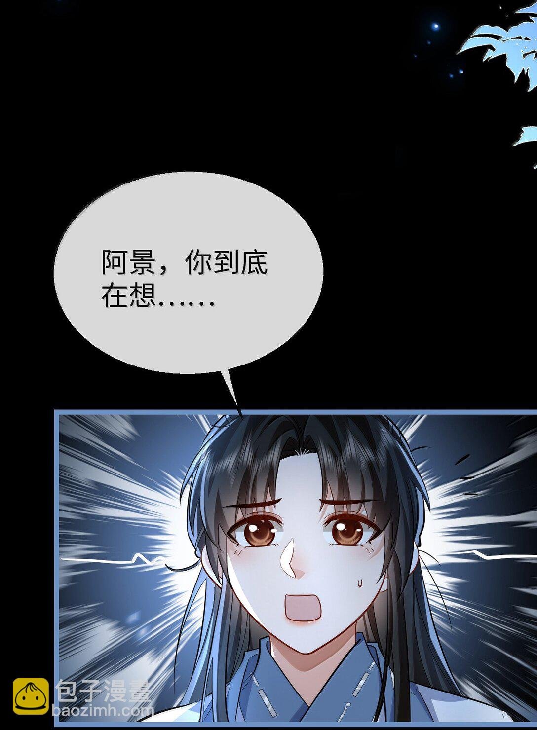 第85话 南苍的独家交友秘籍