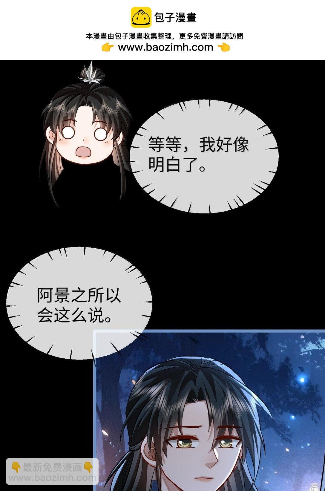 第85话 南苍的独家交友秘籍