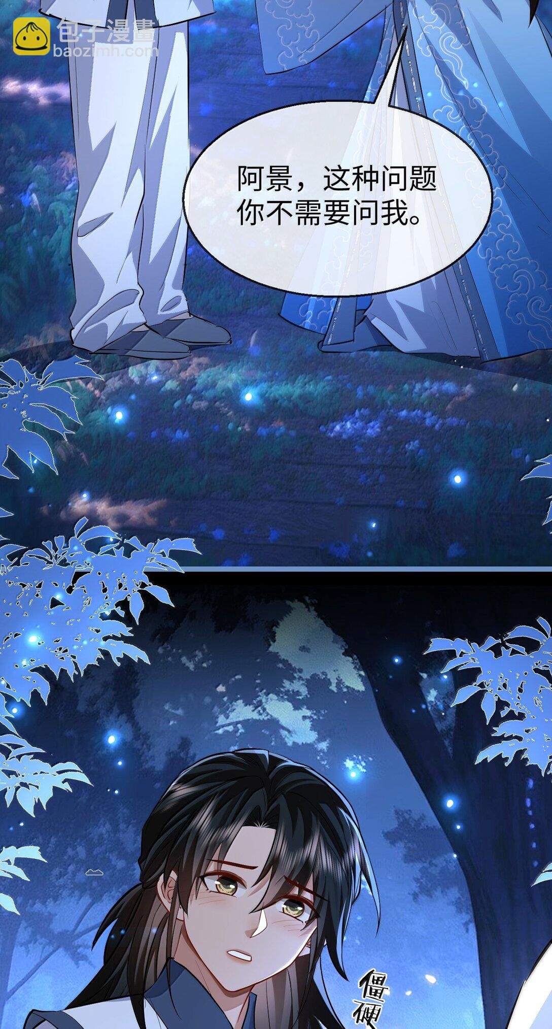 第85话 南苍的独家交友秘籍