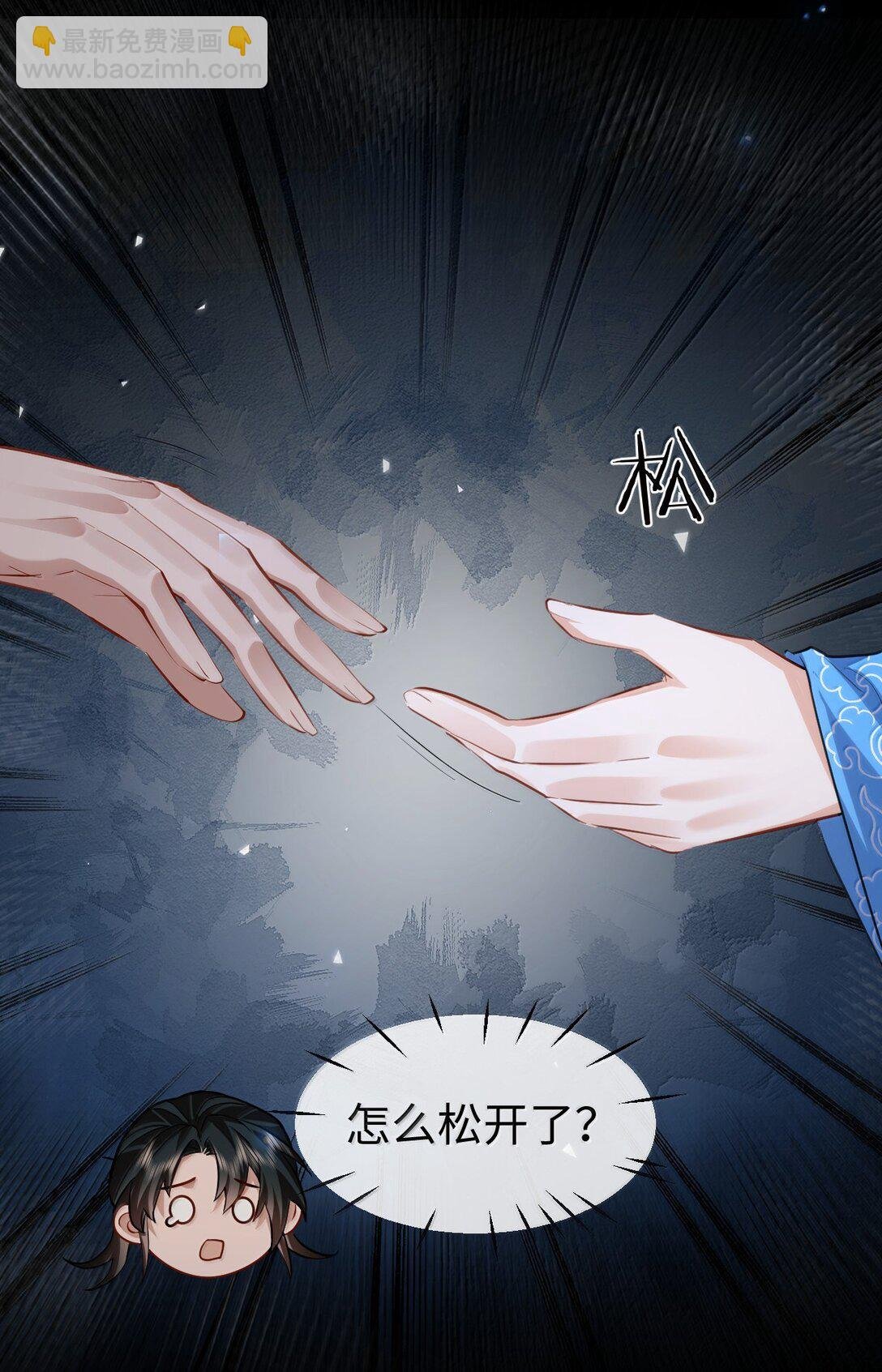 第85话 南苍的独家交友秘籍