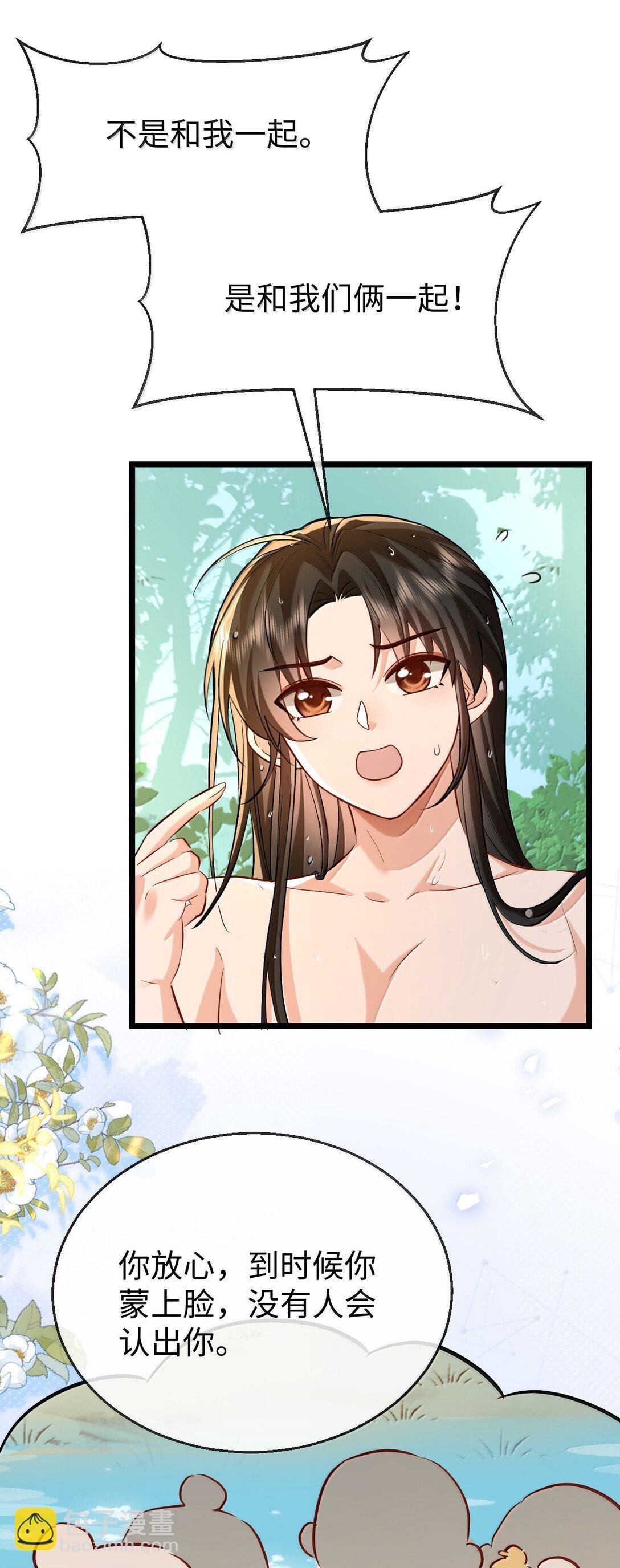 第87话 钰宸，你不可以就这么死掉！