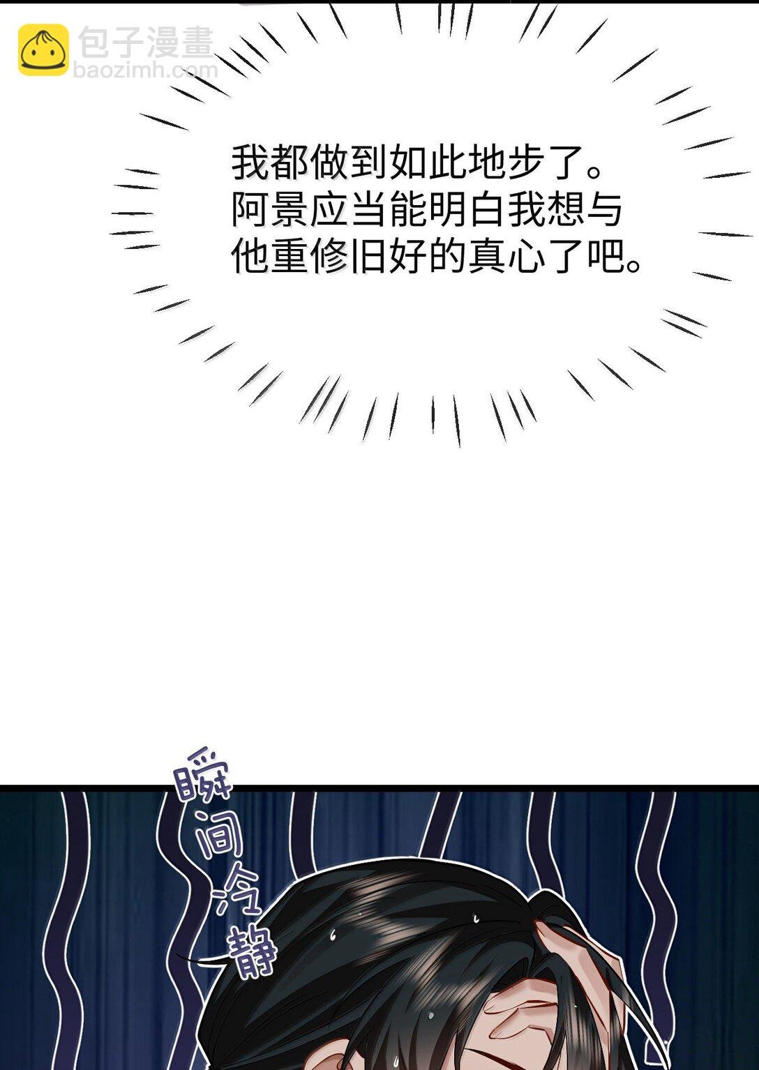 第87话 钰宸，你不可以就这么死掉！