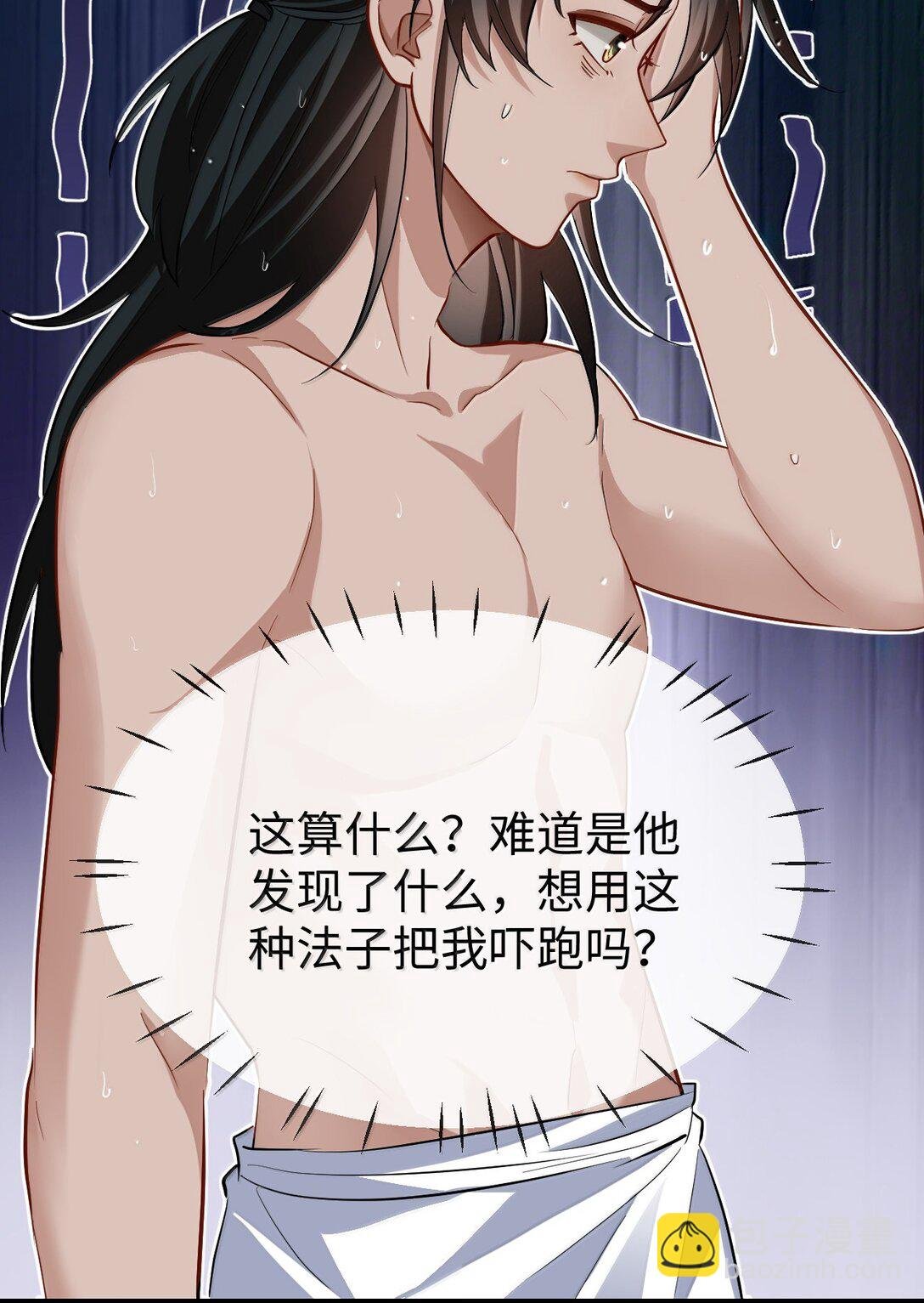 第87话 钰宸，你不可以就这么死掉！