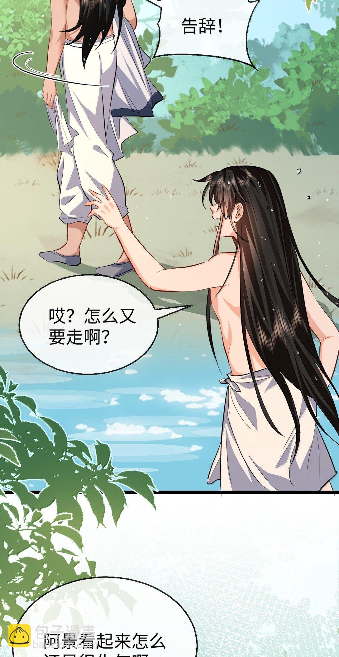 第87话 钰宸，你不可以就这么死掉！