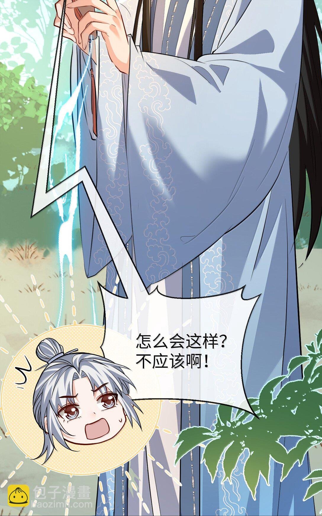 第87话 钰宸，你不可以就这么死掉！