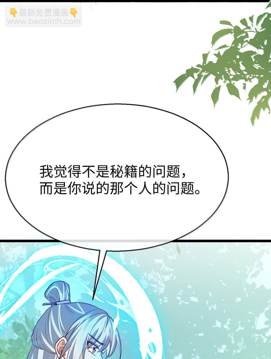 第87话 钰宸，你不可以就这么死掉！