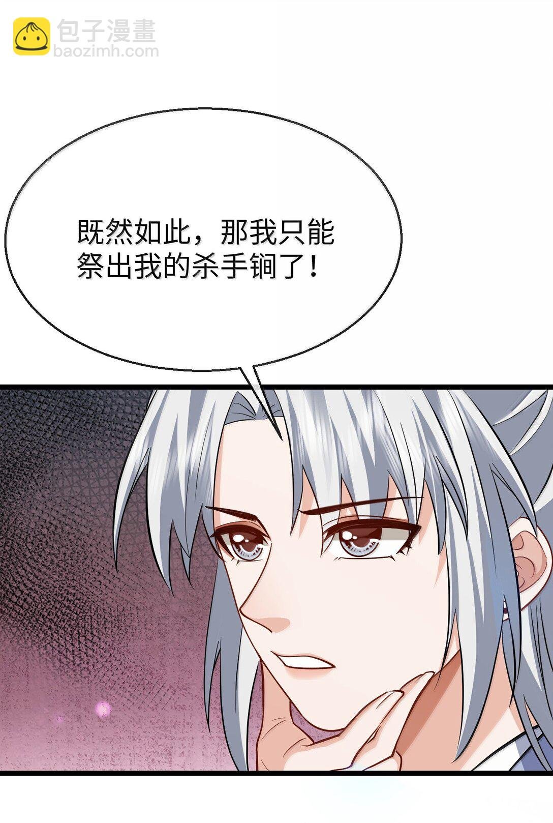 第87话 钰宸，你不可以就这么死掉！
