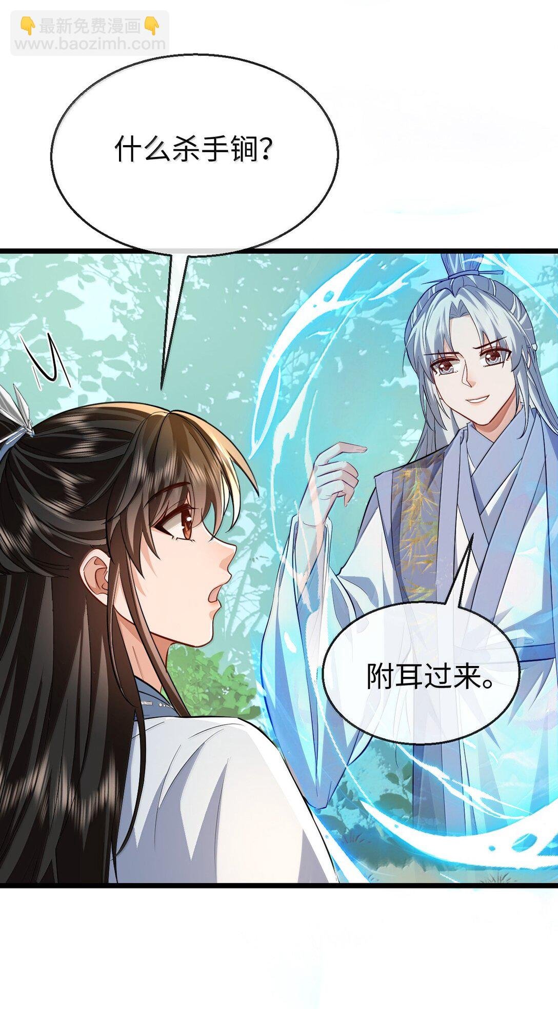 第87话 钰宸，你不可以就这么死掉！