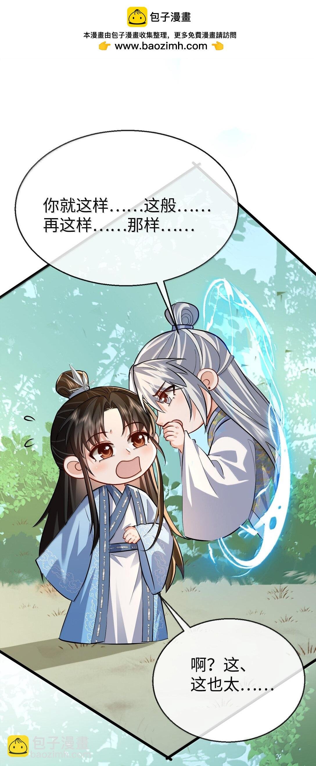 第87话 钰宸，你不可以就这么死掉！