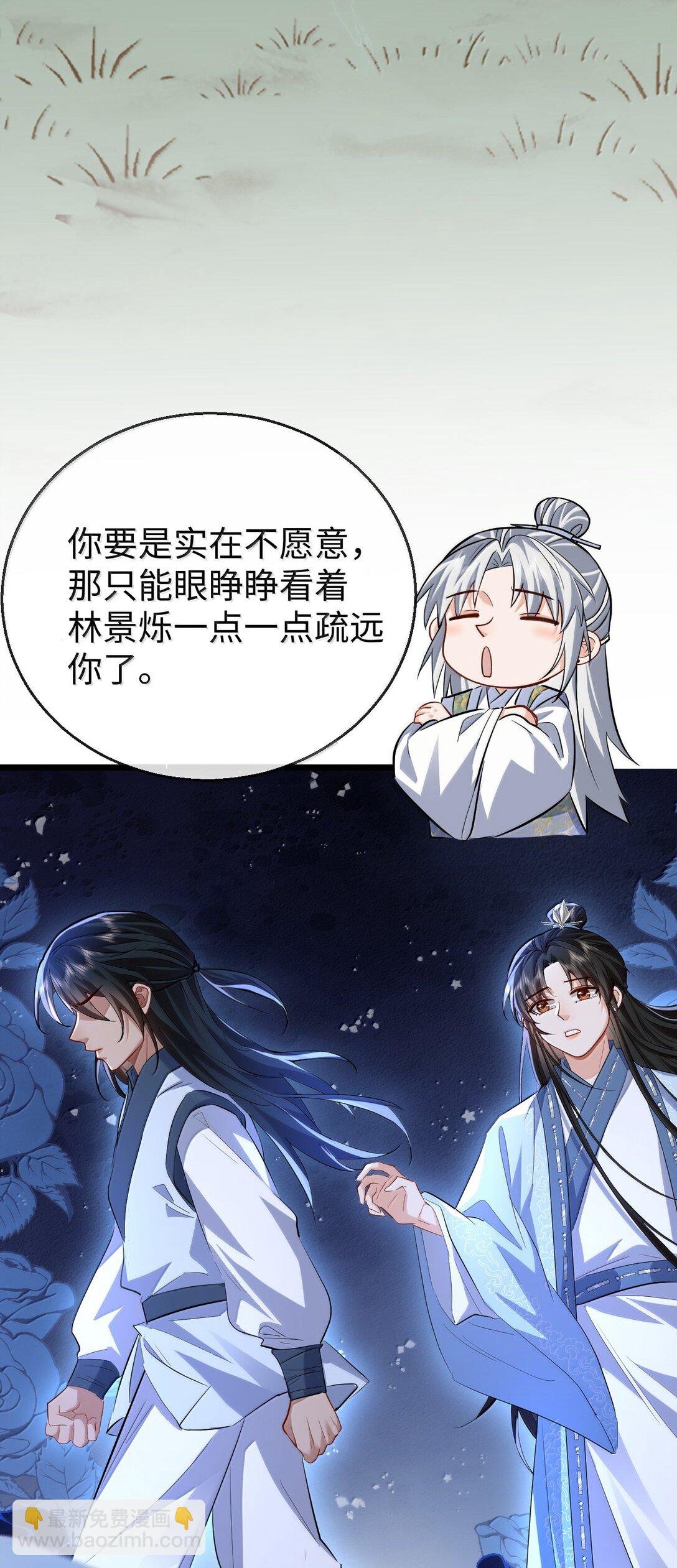 第87话 钰宸，你不可以就这么死掉！
